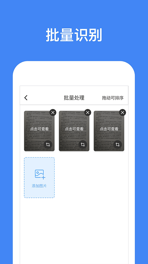 灵鹿文字识别截图2