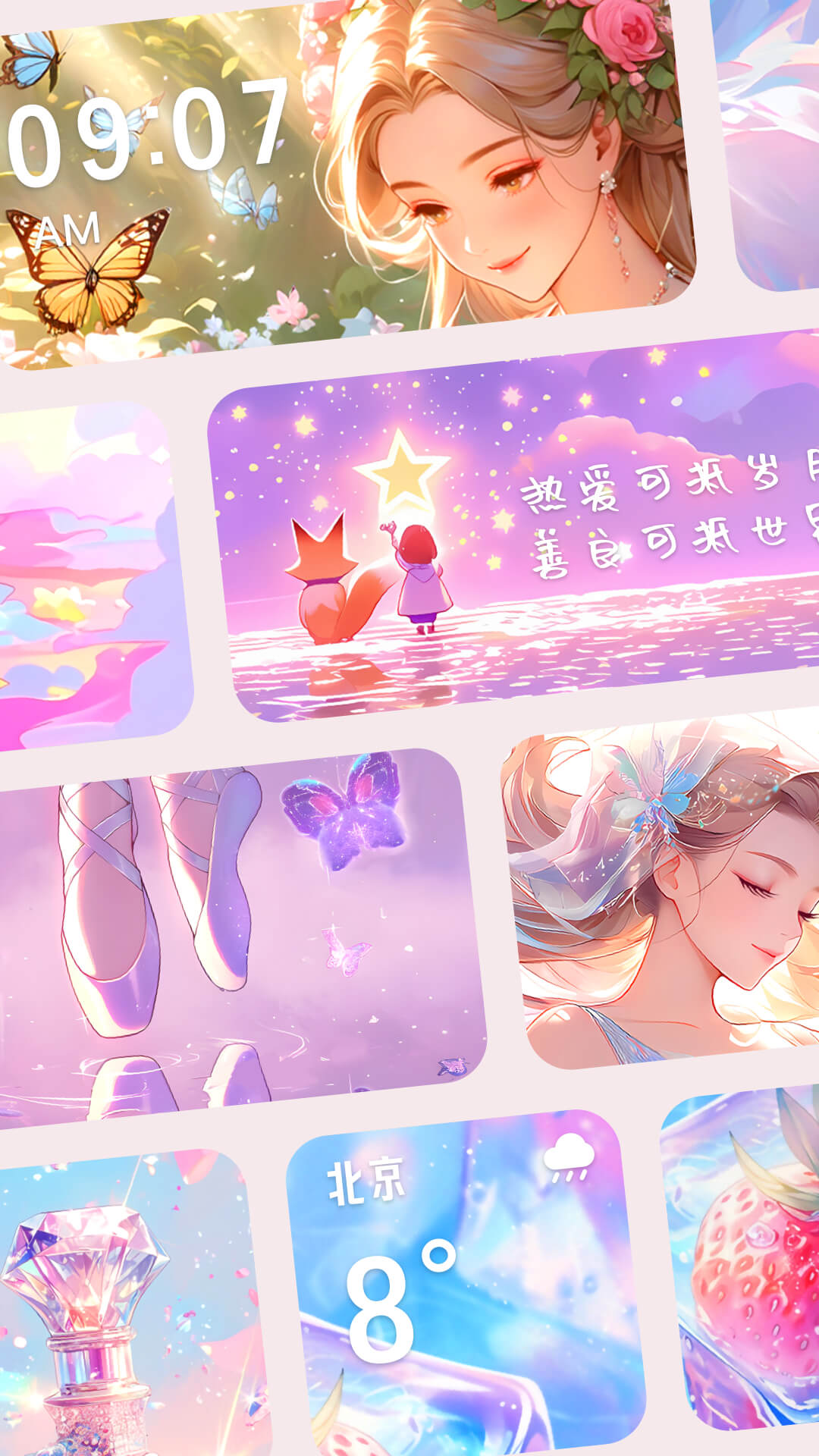 涂个小组件截图5