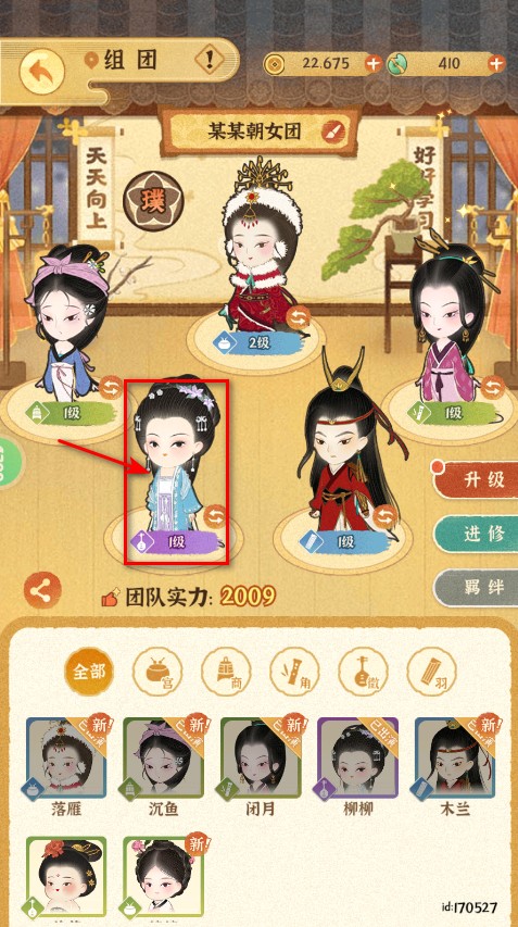 某某朝的女子乐坊最新版