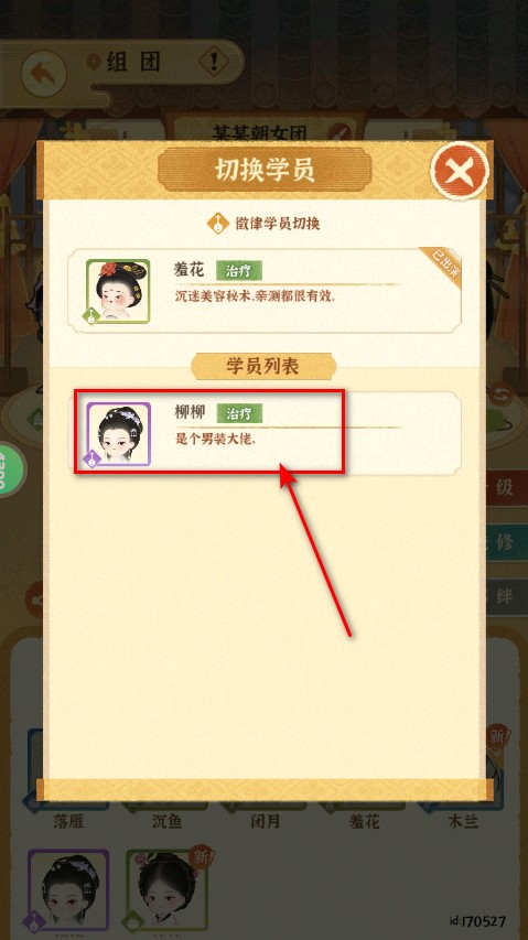 某某朝的女子乐坊最新版