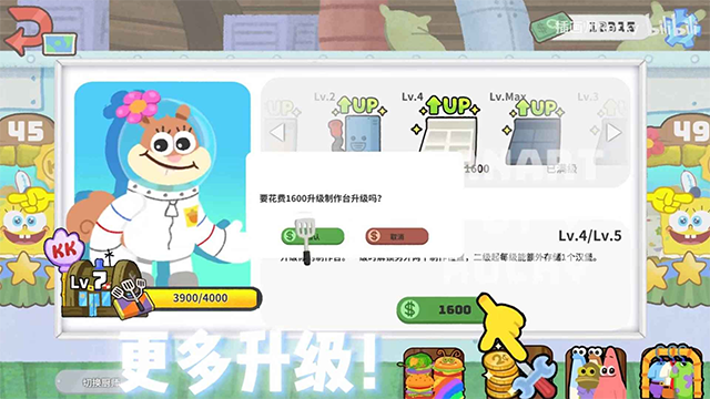 蟹堡王传奇截图1