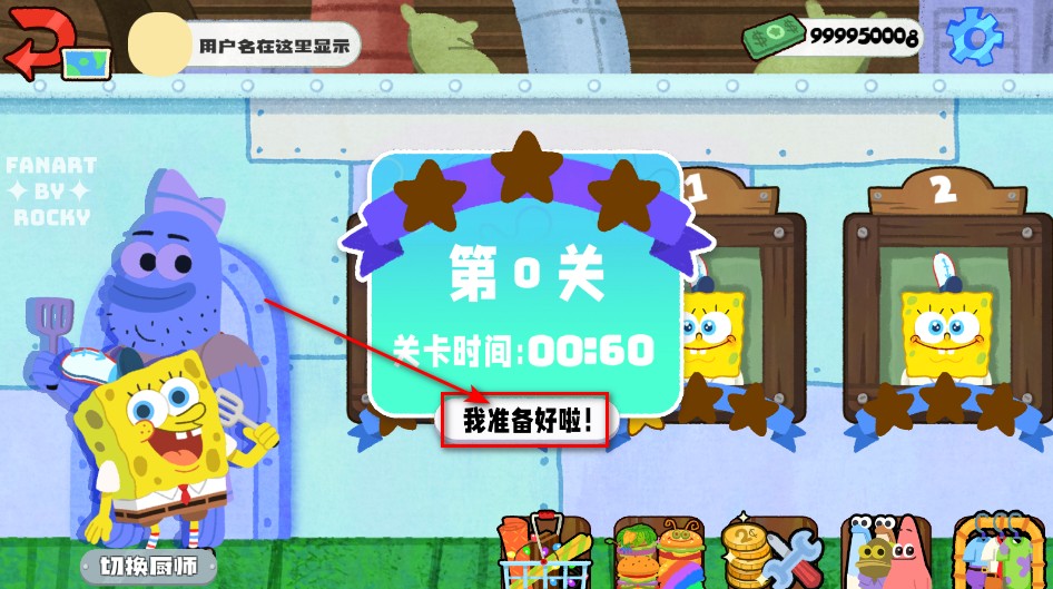 蟹堡王传奇破解版