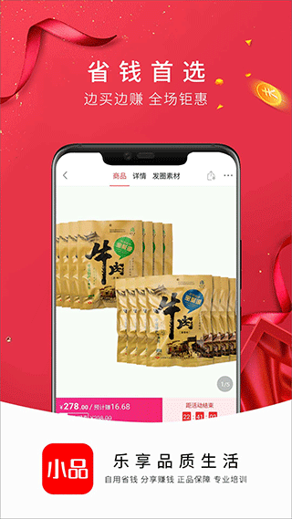 央广购物截图3