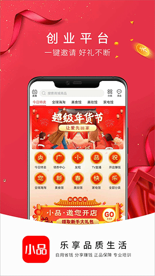 央广购物截图5
