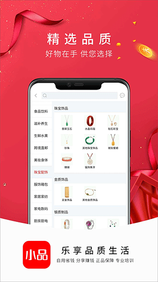 央广购物截图4