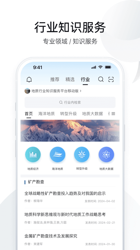 全球学术快报截图4