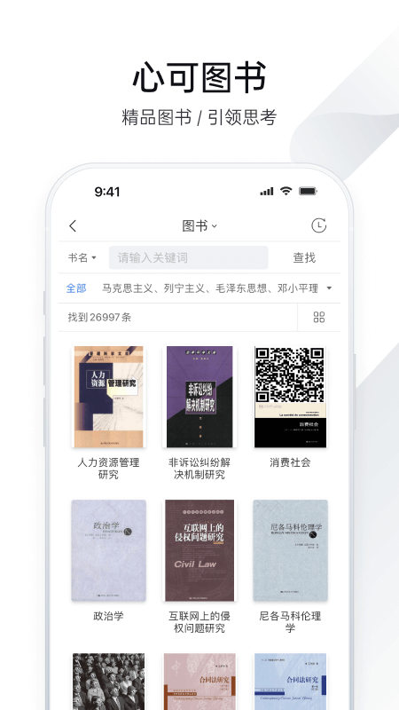 全球学术快报截图3