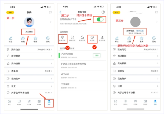 全球学术快报