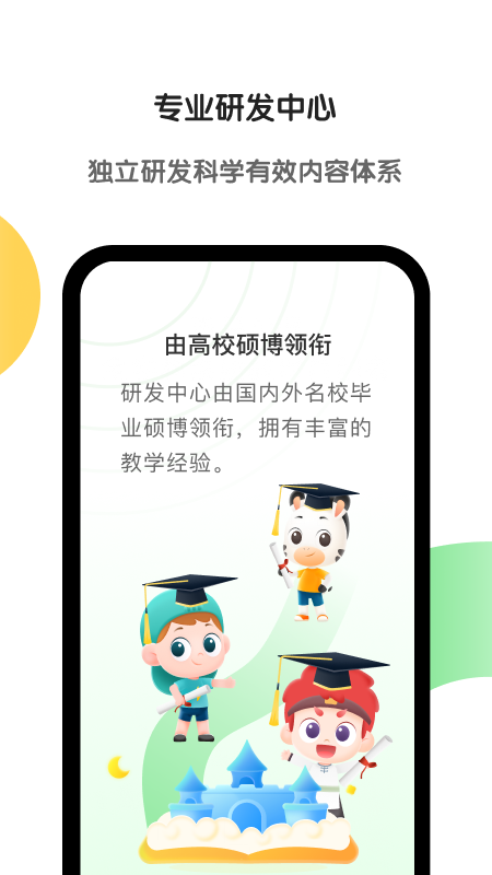 斑马AI学截图4