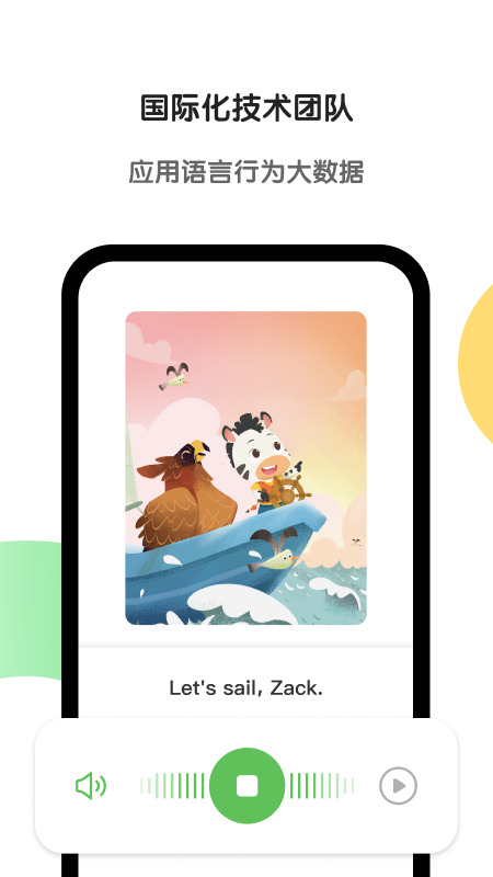 斑马AI学截图5