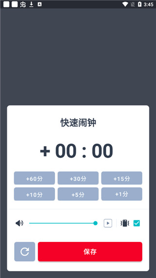 Alarmy闹钟截图2