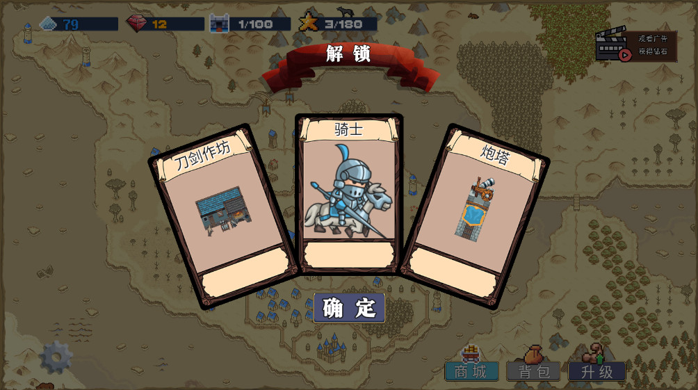 王国反击战截图3