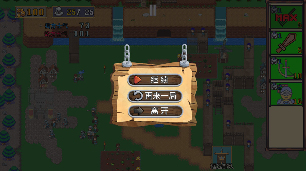 王国反击战截图2