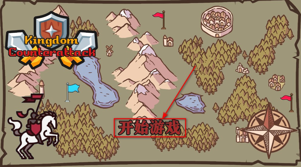 王国反击战免广告