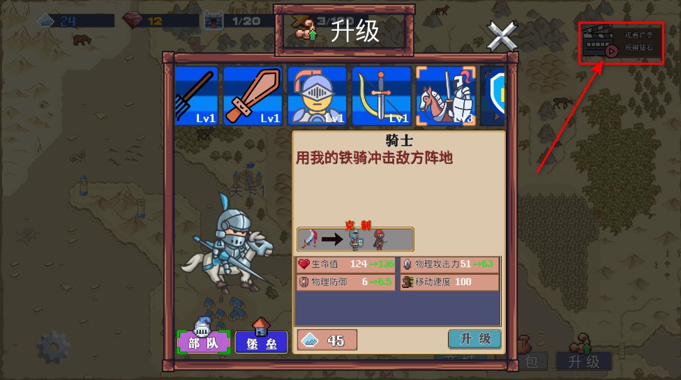 王国反击战免广告