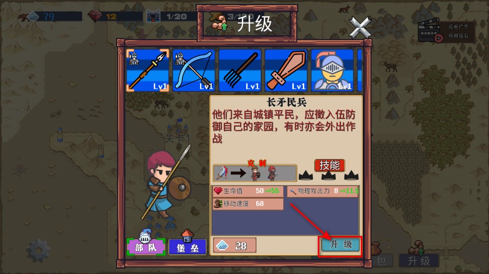 王国反击战免广告