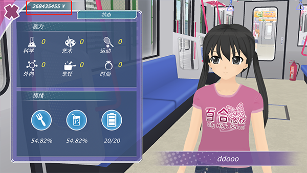 少女都市3d截图1