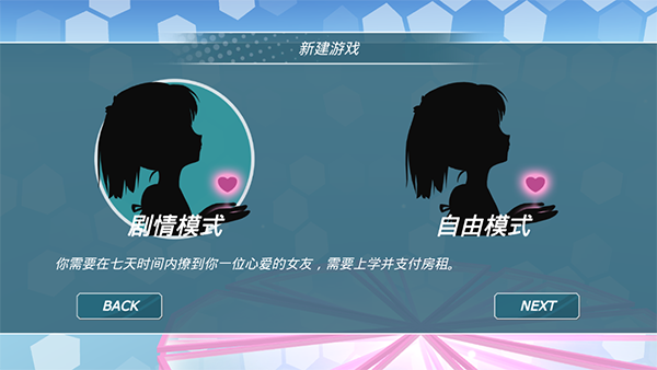 少女都市3d截图4
