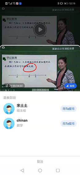 智慧中小学