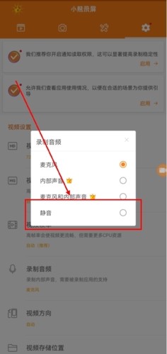 小熊录屏app截图8