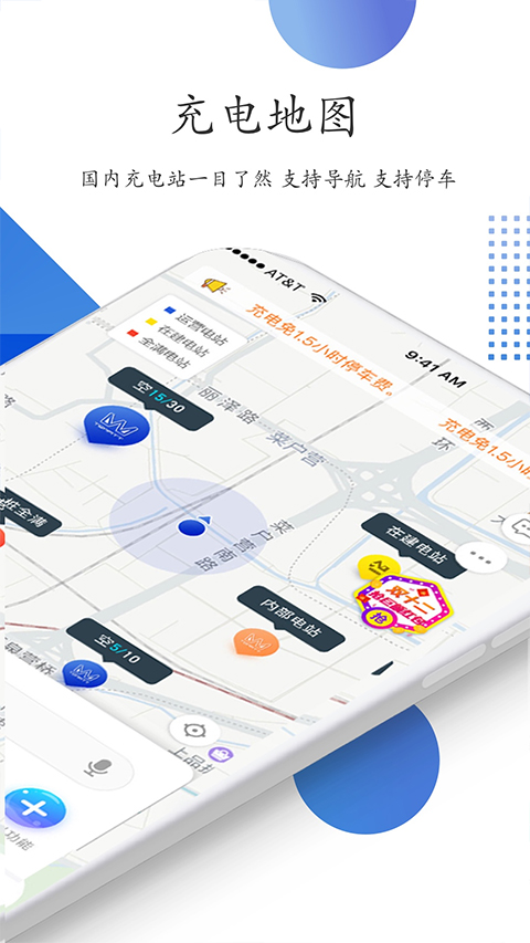 特瓦特充电截图4