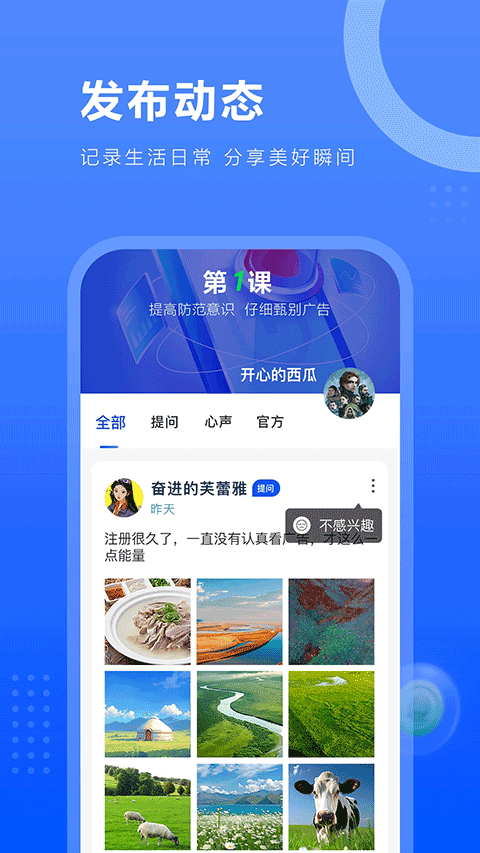 一个圈圈截图1