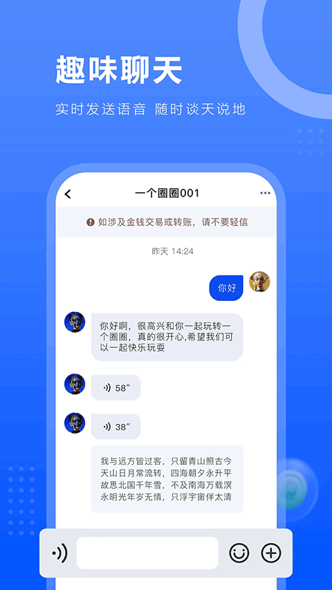 一个圈圈截图2