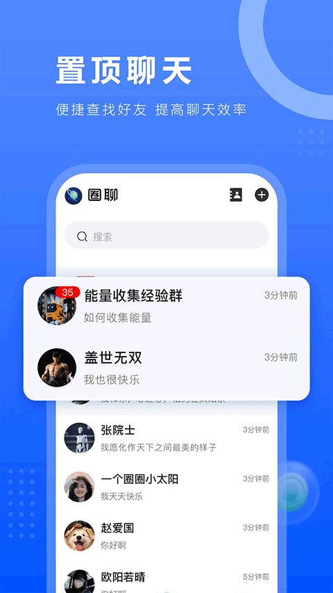 一个圈圈截图4