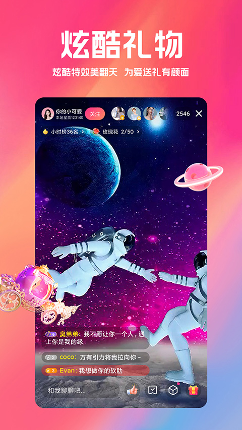 小米直播截图2