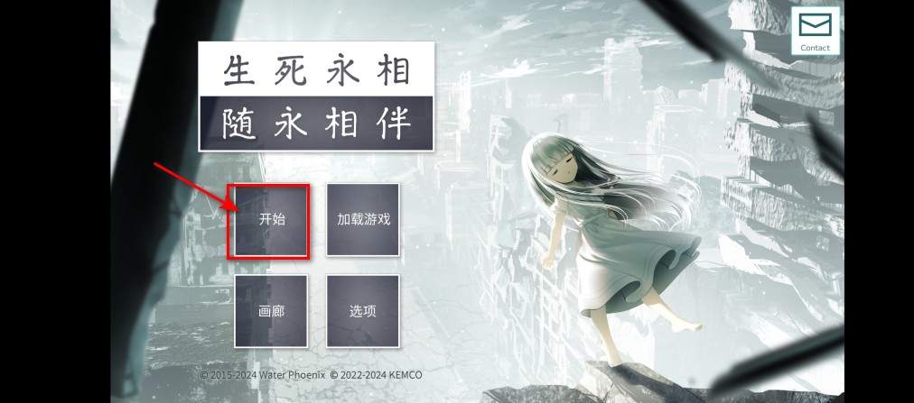 生死永相随永相伴最新版本