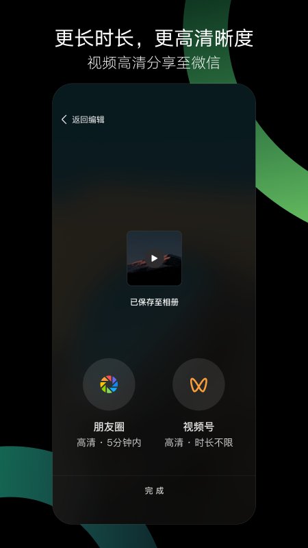 秒剪截图2