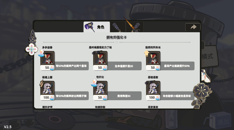 垃圾桶军团截图4