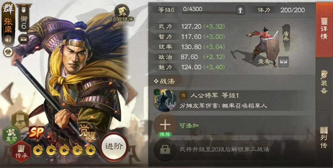 三国志战棋版分摊断粮减伤加属性详情攻略