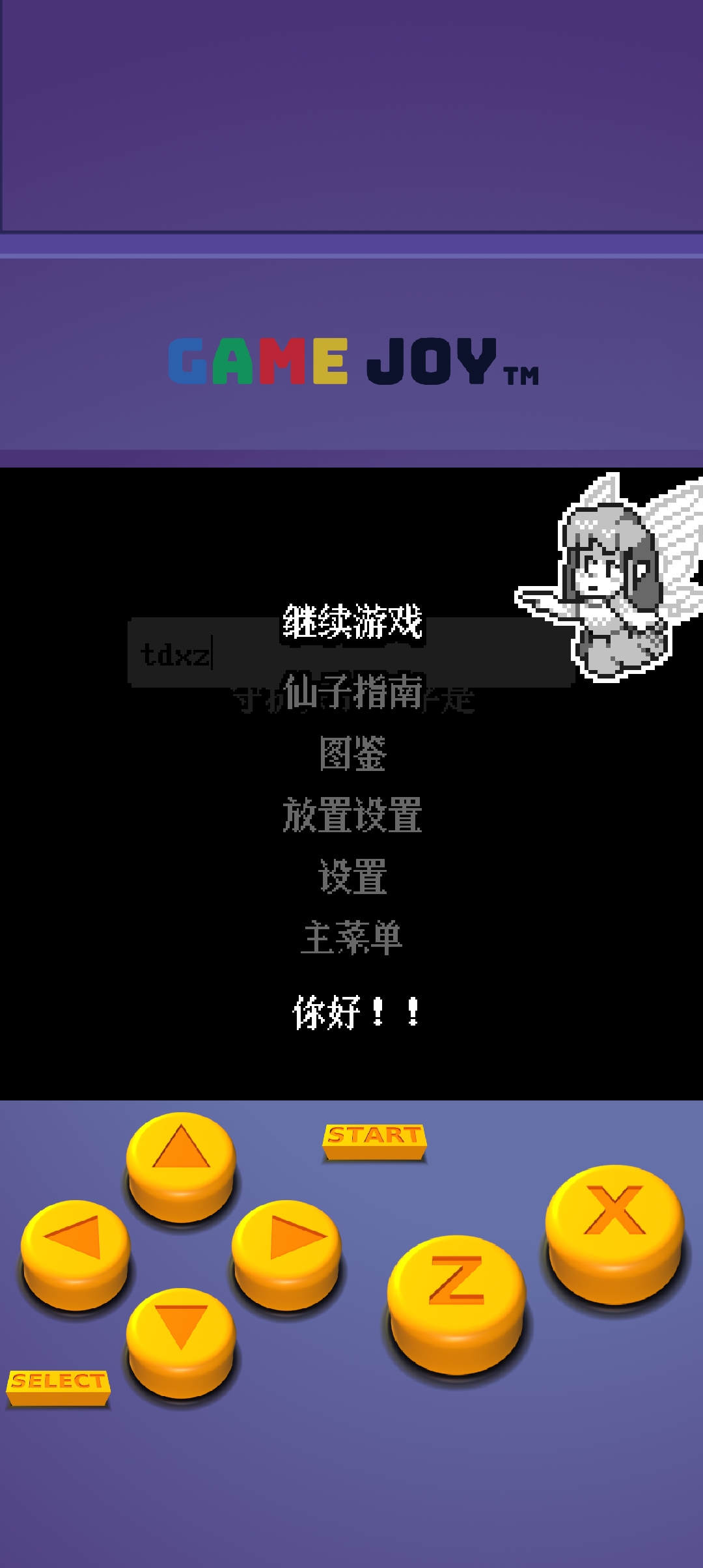 勇者蛋生截图1