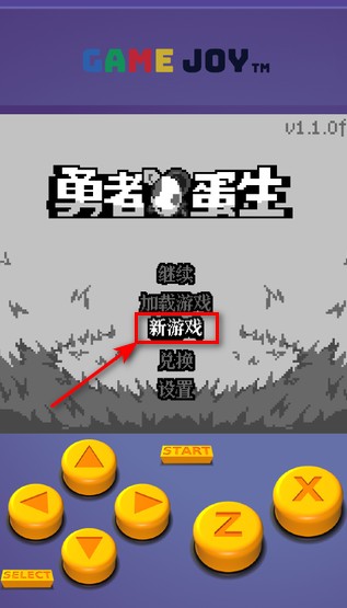 勇者蛋生最新版