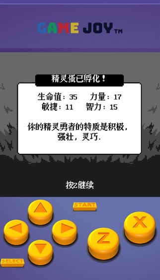 勇者蛋生最新版