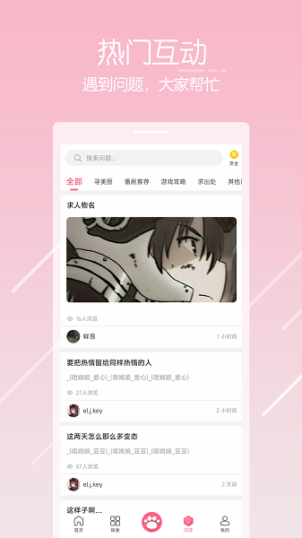 唔姆截图4