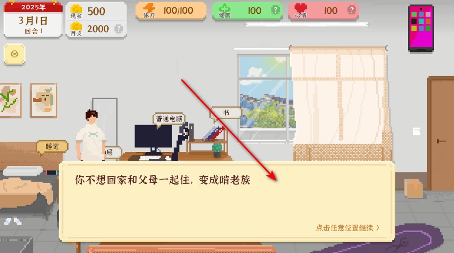 我独自生活无限金币