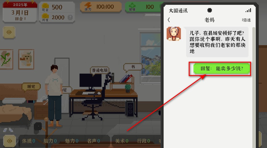 我独自生活无限金币