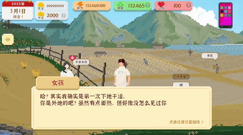 我独自生活无限金币