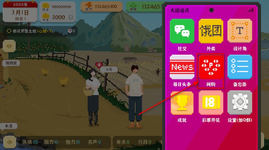 我独自生活无限金币