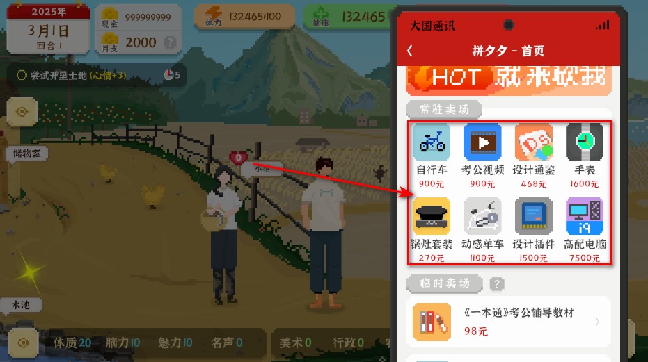 我独自生活无限金币