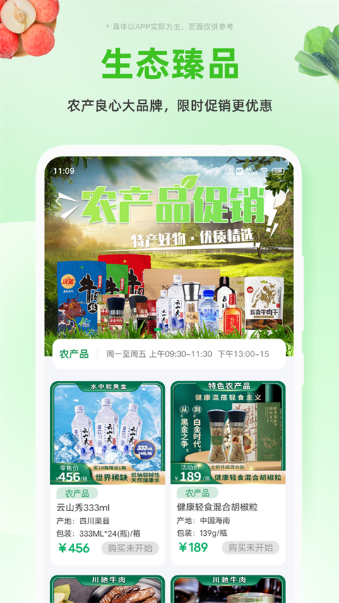 搜了宝截图1