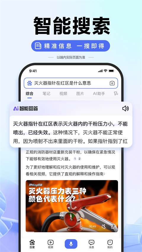 度娘截图1