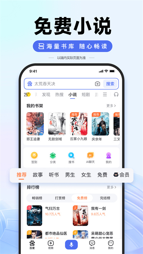 度娘截图3