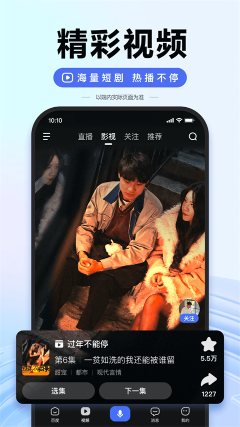 度娘截图2