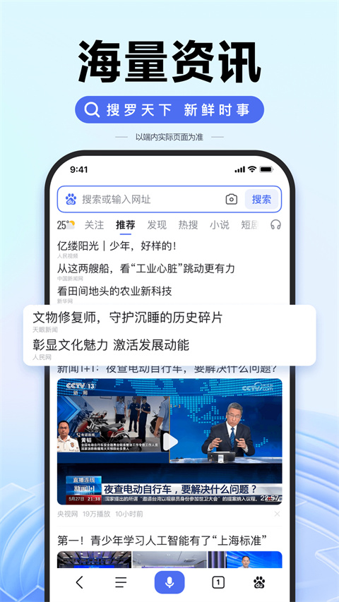 度娘截图5