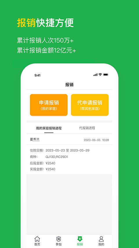 福村宝截图2