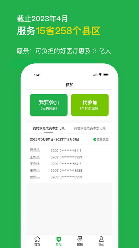 福村宝截图5
