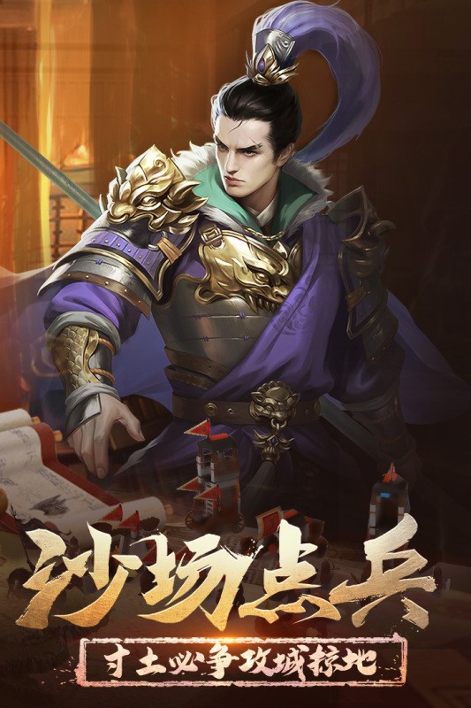 正统三国截图1